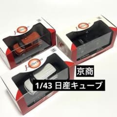 京商 Jコレクション 1/43 日産キューブ 3台 KYOSHO Nissan - メルカリ