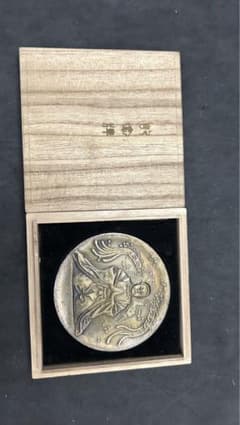 宗祖明照大師降誕八百年 慶讃記念メダル 昭和7年/知恩院/法然上人 約