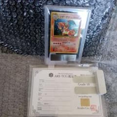 1998年版！リザードンホロ ！ グレード10！初代とりかえのフリ