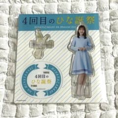 日向坂46 佐々木美玲 アクリルスタンド 4回目のひな誕祭 - メルカリ