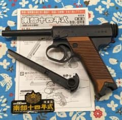 東京マルイ 南部十四年式 エアガン 取扱説明書付き - メルカリ