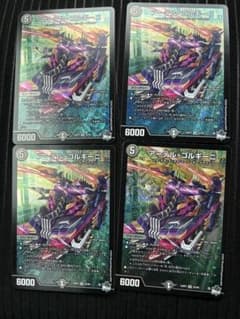 アーテルゴルギーニ 4枚 - メルカリ