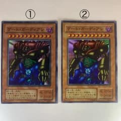 遊戯王 ゲート・ガーディアン スーパーレア レプリカ P3-08 2枚セット