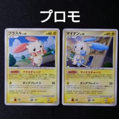 バトルロードサマー プロモ プラスル マイナン - メルカリ