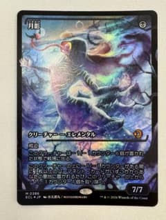 MTG 月影/Moonshadow 日本語Foil ジャパンショーケース版 - メルカリ