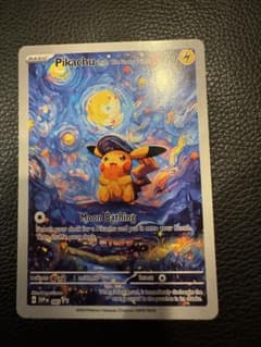 星夜月 ピカチュウ - メルカリ