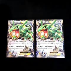 レックウザEX 019/048 2枚 - メルカリ