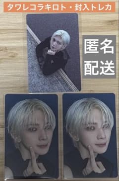 ATEEZ GOLDEN HOUR Part4 ヨサン タワレコ ラキロト - メルカリ