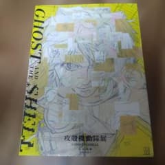攻殻機動隊展 Ghost and the Shell 公式 図録 - メルカリ