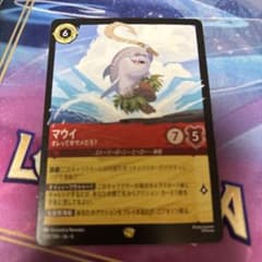 マウイ オレって半サメだろ？ サメマウイ - メルカリ