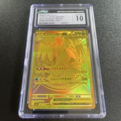 CGC10 gem mint メガカイリューex MUR psa10 相当 - メルカリ