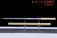 北滄剣』 模造刀 居合刀 武士道 武具 漢剣 唐刀 龍泉剣 手鍛造打