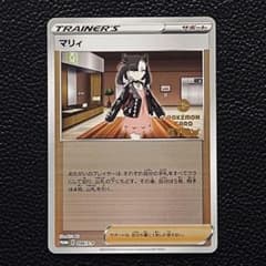 マリィ 086/S-P GYM プロモ - メルカリ