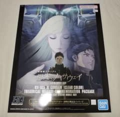 XI GUNDAM 劇場限定 クスィーガンダム クリアカラー - メルカリ