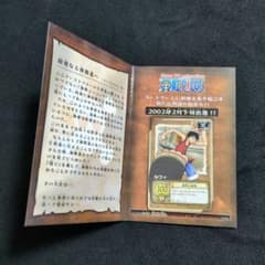 BN-01 ルフィ 海賊の風格 旧ワンピース 限定 プロモ 非売品 F230