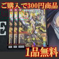 25EX2【3枚】悪名き侵略 レッドアウト 1 - メルカリ