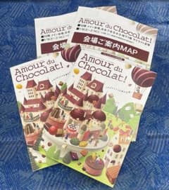 アムールドゥショコラ2026 カタログJR名古屋高島屋 2冊セット 会場MAP