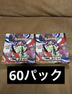 ポケモンカードゲーム ムニキスゼロ 60パック (2box) - メルカリ