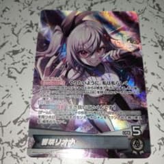 ホロカ 響咲リオナ OSR アヤカシヴァーミリオン - メルカリ