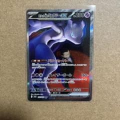 ロケット団のミュウツーex SAR 237/193 - メルカリ