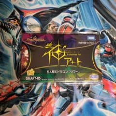 未開封】五人祭でドラゴンサマー - メルカリ