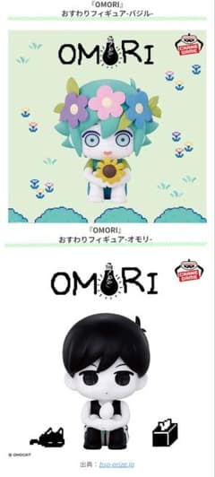 OMORI おすわりフィギュア オモリ バジル 2種類セット - メルカリ