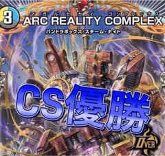 デュエマ CS優勝 ドロマーコンプレックス デッキ - メルカリ