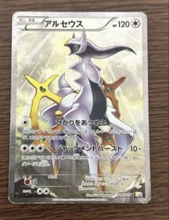 アルセウス R CP2 伝説キラコレクション 024/027 - メルカリ