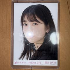 乃木坂46 筒井あやめ 直筆サイン入り生写真 Route 246 - メルカリ