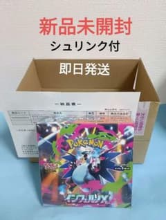 インフェルノX BOX 新品未開封 シュリンク付 ポケセン産 - メルカリ