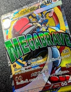 メガルカリオex メガアタック MA エラー - メルカリ