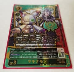 デジモンカード マキナモン エンブレムレア希少 - メルカリ