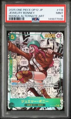 PSA9】ワンピースカード ジュエリー・ボニー SEC-SP (コミパラ) - メルカリ