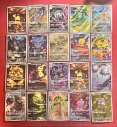 ポケモンカード ARまとめ売り (20枚セット) - メルカリ