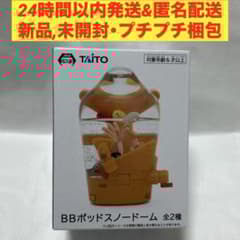 デス・ストランディング2 BBポッドスノードームの入手方法まとめ