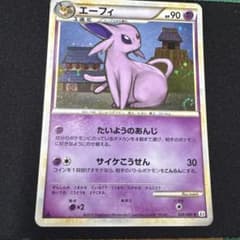 エーフィ ☆ L2 よみがえる伝説 024/080 ポケカ - メルカリ