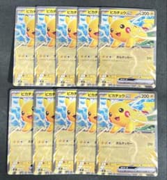 A046〜047】ピカチュウex コロちゃお 10枚セット - メルカリ