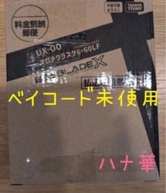 新品 ベイブレードX オロチクラスタ 6-60LF コロコロコミック 限定