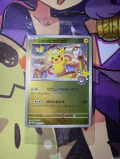 センタリングOK❗️】 トウホクのピカチュウ 未開封品❗️おまけ付き