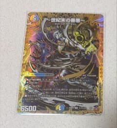 0127 世紀末の善悪 サーガインゼンアク シークレット シク - メルカリ