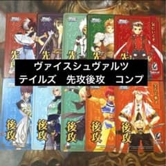 テイルズ オブ シリーズ 先攻後攻マーカー 10種 コンプリートセット