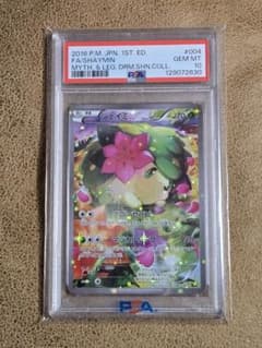 シェイミ CP5 幻·伝説ドリームキラコレクション 004/036 - メルカリ