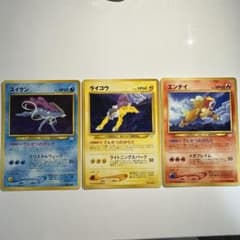 スイクン・ライコウ・エンテイ ポケモンカードセット 旧裏 - メルカリ