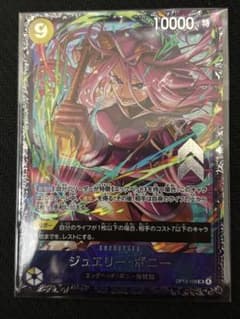 ジュエリーボニー フラッグシップ プロモ ジュエリー・ボニー フラシ