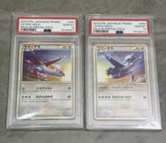 ラティアス ラティオス 2010年プロモカード レジェンド psa10 - メルカリ
