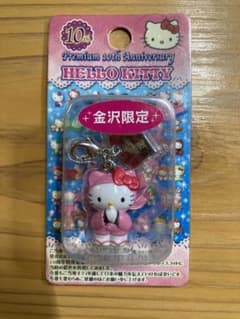 ご当地キティ】新品・未開封 ハローキティ ファスナーマスコット金沢