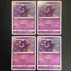 Z251 ゲンガー シャドーペイン SM10 ダブルブレイズ 033/095 - メルカリ