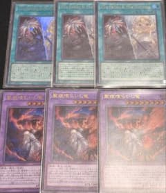遊戯王 The Fallen ＆ The Virtuous 聖痕喰らいし竜 6枚 - メルカリ