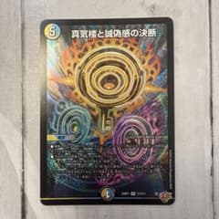 デュエルマスターズ パーフェクト ペテンシー - メルカリ