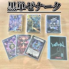 買ってそのまま優勝 【黒単ゼナーク】 デッキ＆超次元&GR&零龍&二重